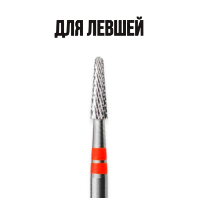 KMIZ Carbide Cutter Cone (for left-handed) Red 023 [118157]