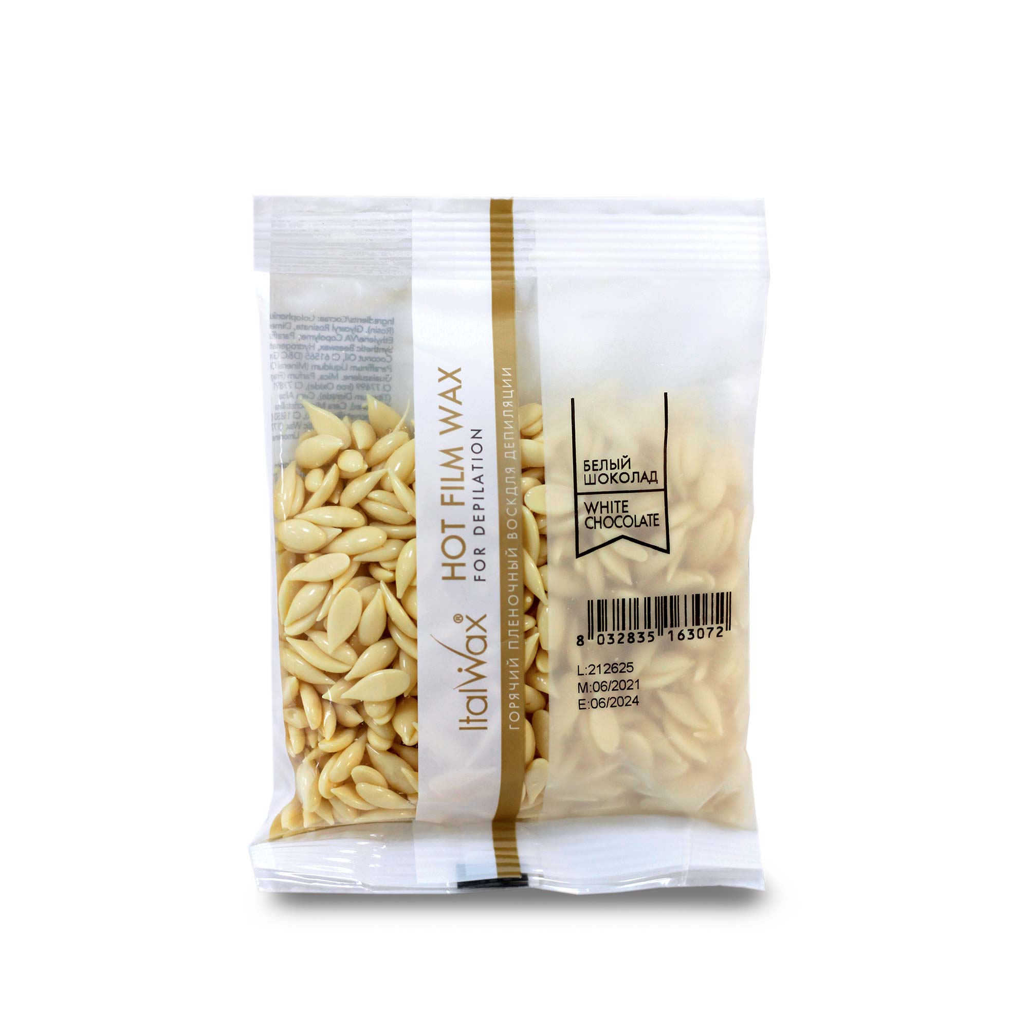 ItalWax HOT Film WAX Горячий пленочный воск - WHITE CHOCOLATE 100 г