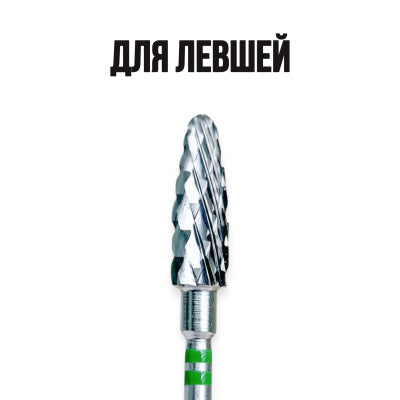 KMIZ Carbide Cutter Corn (For left-handed) Green 050 [118835]