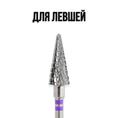 KMIZ Karbīda frēze Konuss Violets (kreiļiem) 060 [118081]