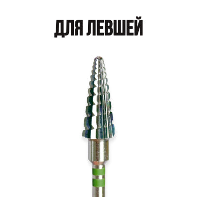 KMIZ Carbide Cutter for removal Cone (Shark) Green 060, for left-handed [118799]